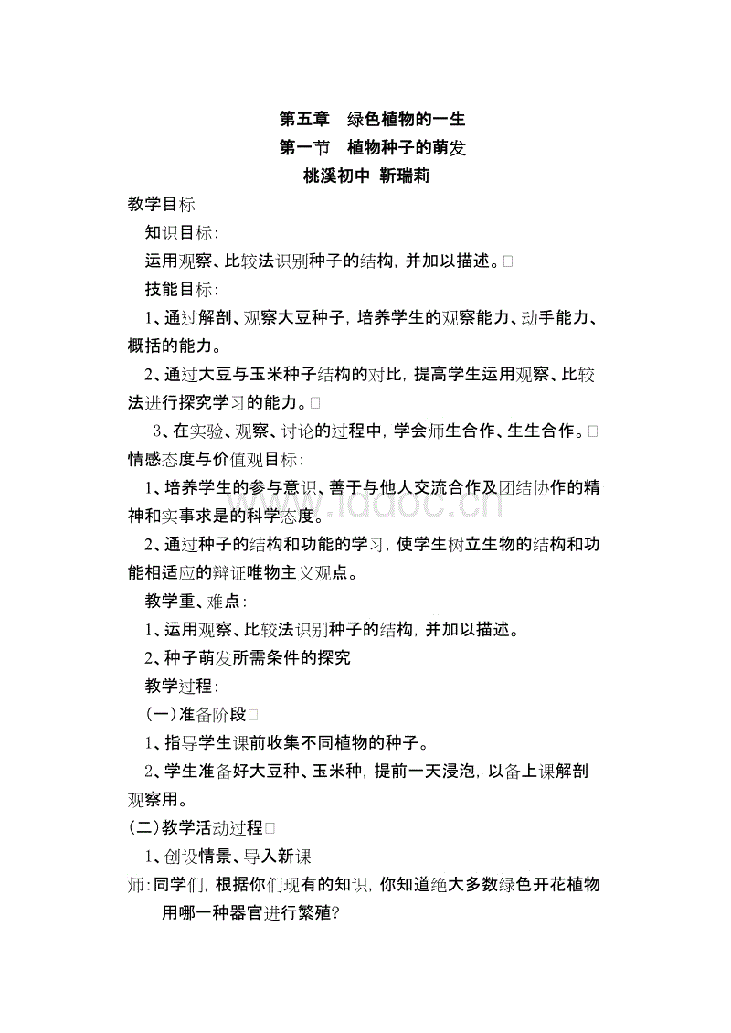 基于MSP430的十二导联同步心电图机的设计“应有尽有。新用户注册即送丰厚彩金”(图4) 亚博体育