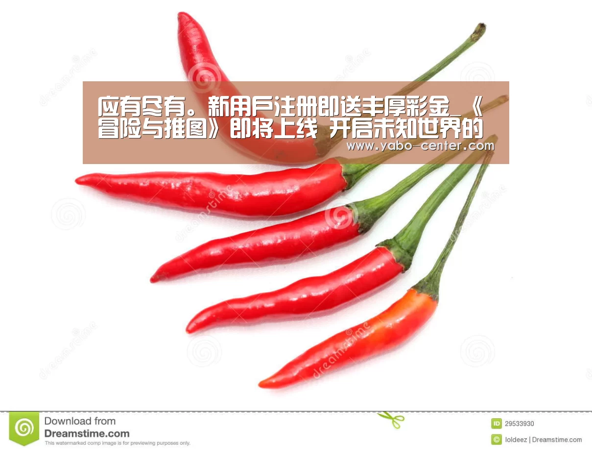 应有尽有。新用户注册即送丰厚彩金_《冒险与推图》即将上线 开启未知世界的冒险之旅(图2) 节假日还有额外礼包和福利活动
