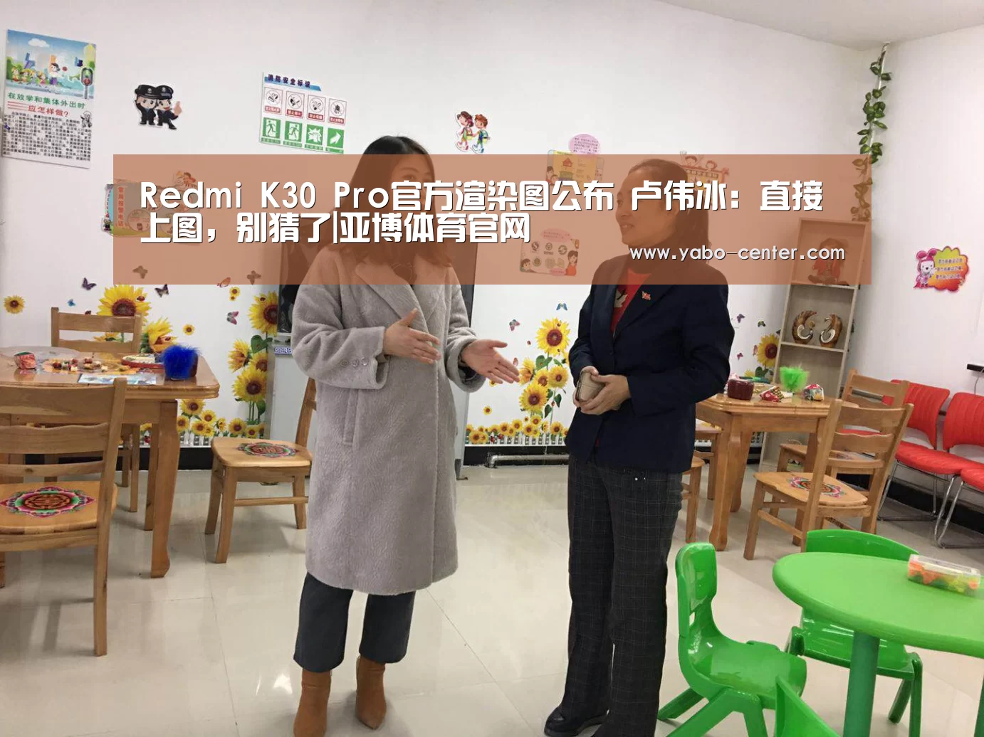 亚博体育