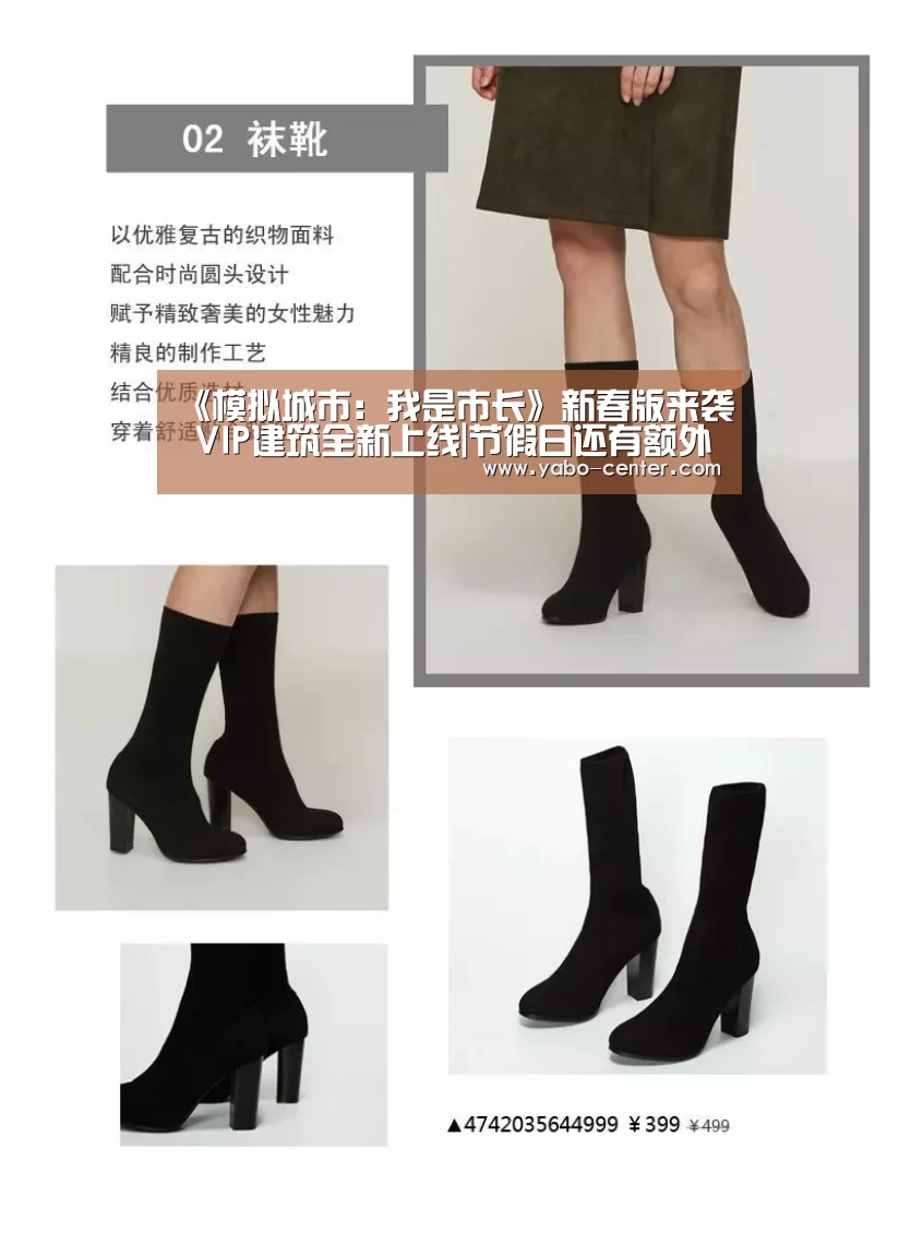《模拟城市:我是市长》新春版来袭 VIP建筑全新上线|节假日还有额外礼包和福利活动(图3) 亚博体育官网